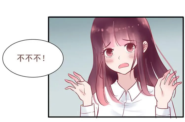 她就是我的女朋友！！ 第4页