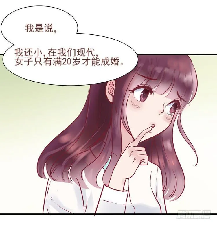 她就是我的女朋友！！ 第5页