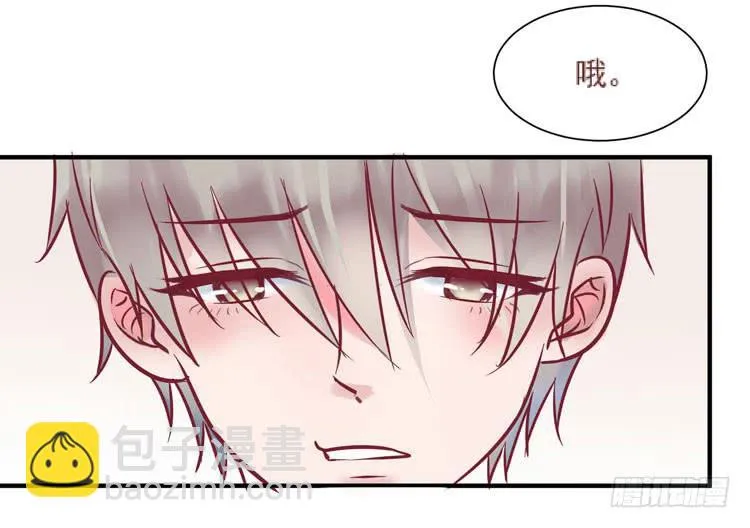 她就是我的女朋友！！ 第6页