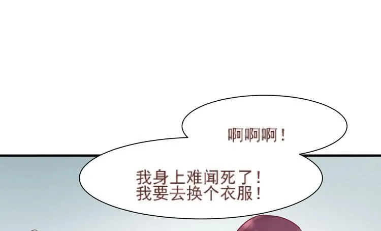 她就是我的女朋友！！ 第7页