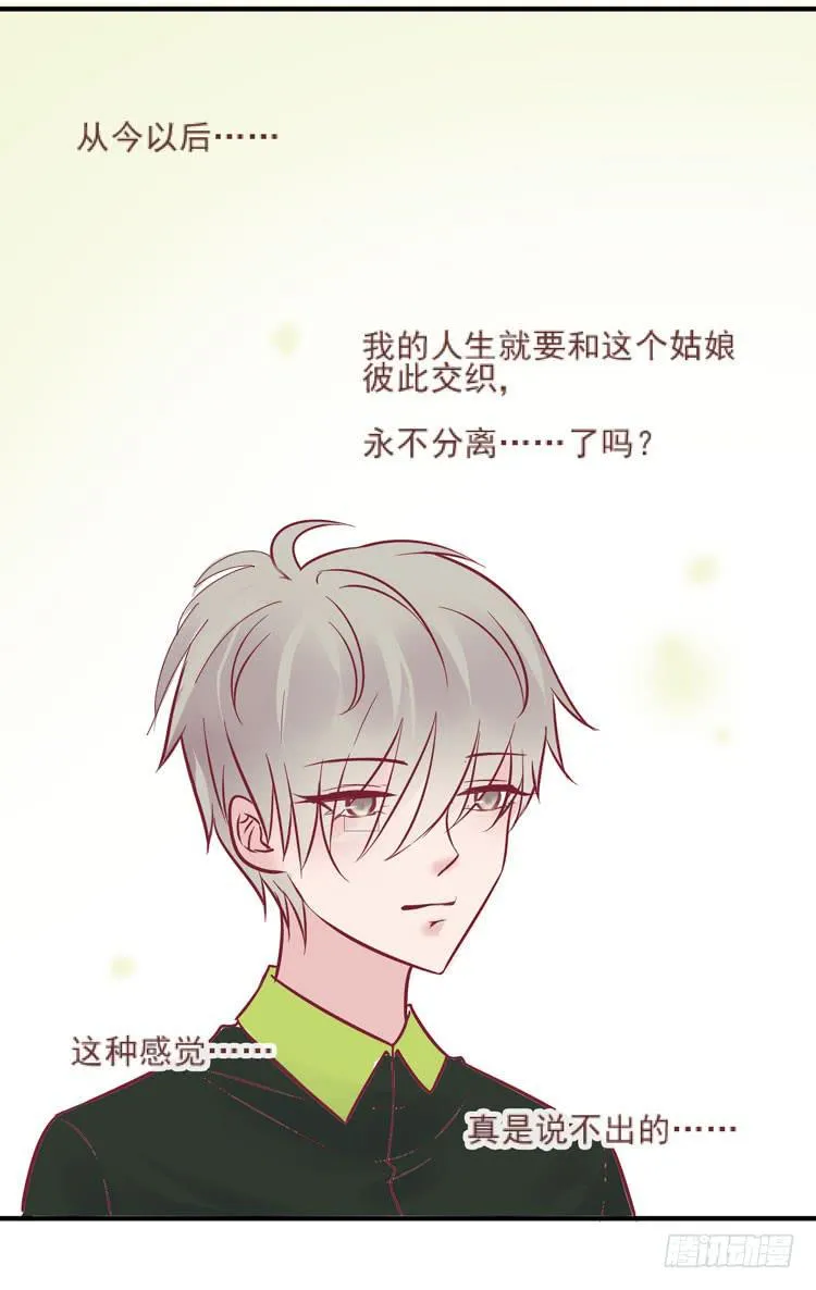 她就是我的女朋友！！ 第10页