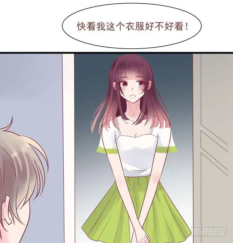 她就是我的女朋友！！ 第12页