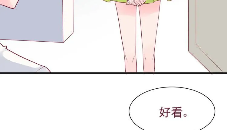 她就是我的女朋友！！ 第13页