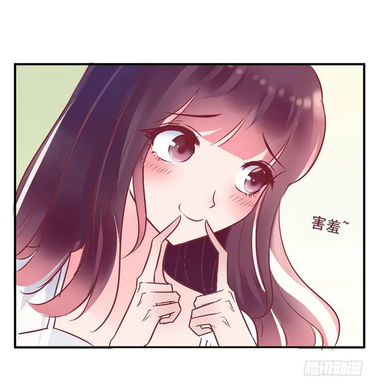 她就是我的女朋友！！ 第15页