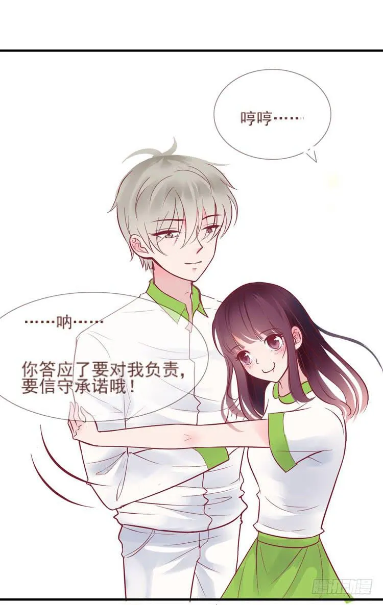 她就是我的女朋友！！ 第17页