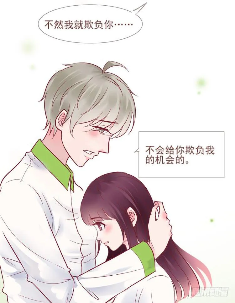 她就是我的女朋友！！ 第18页