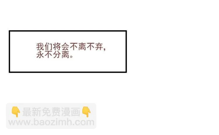 她就是我的女朋友！！ 第20页