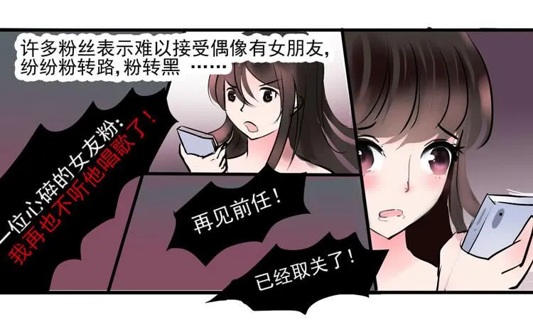 她就是我的女朋友！！ 第22页