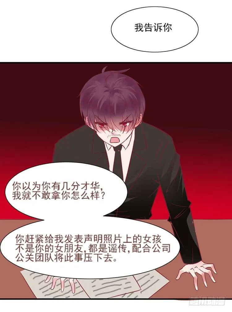 她就是我的女朋友！！ 第26页