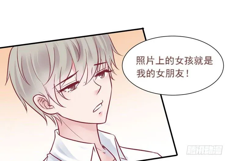 她就是我的女朋友！！ 第27页