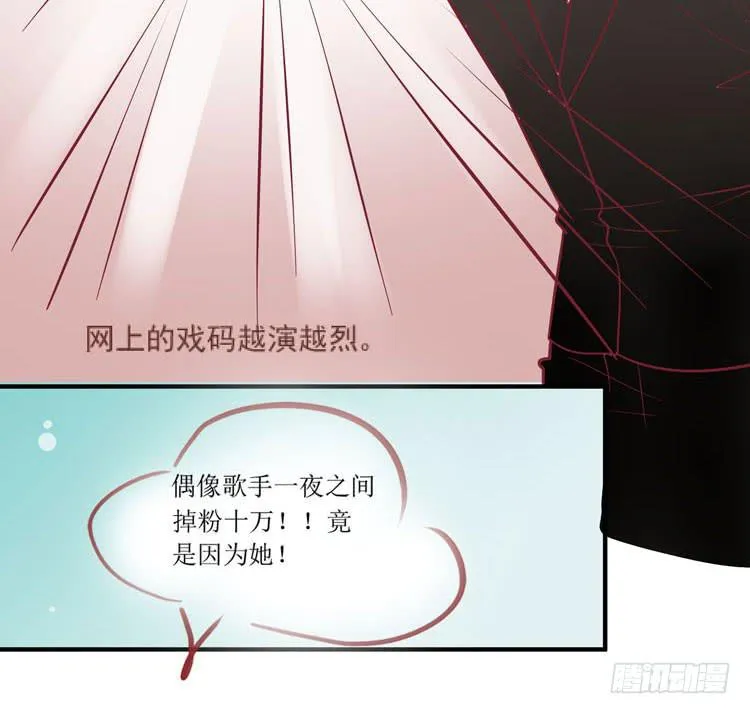 她就是我的女朋友！！ 第31页