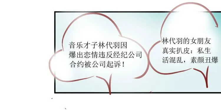 她就是我的女朋友！！ 第32页