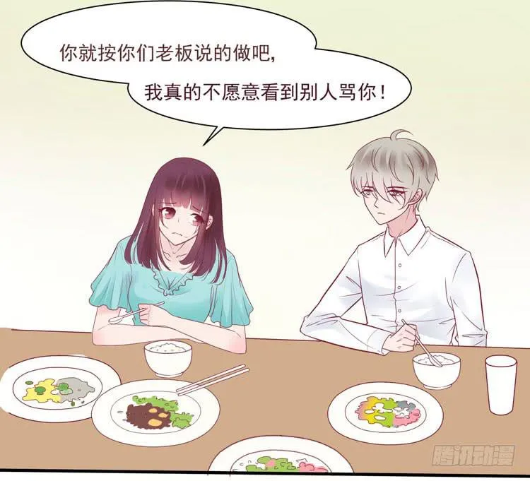 她就是我的女朋友！！ 第34页