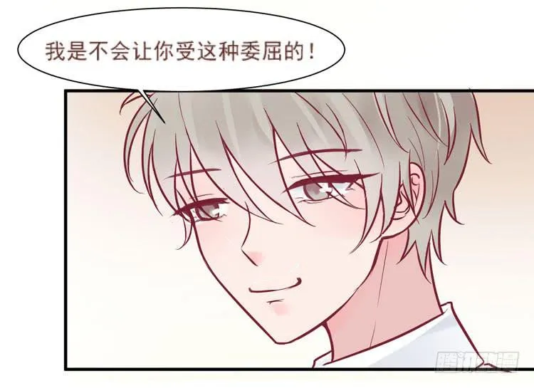 她就是我的女朋友！！ 第35页