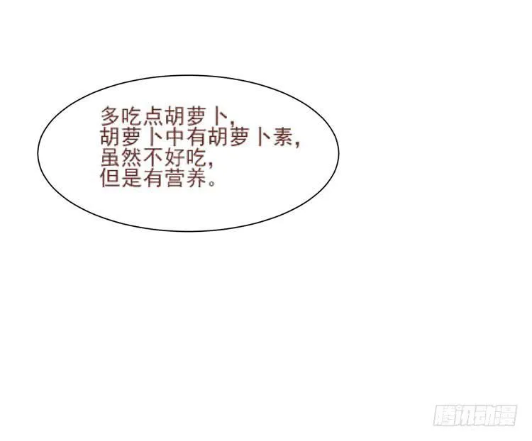 她就是我的女朋友！！ 第36页