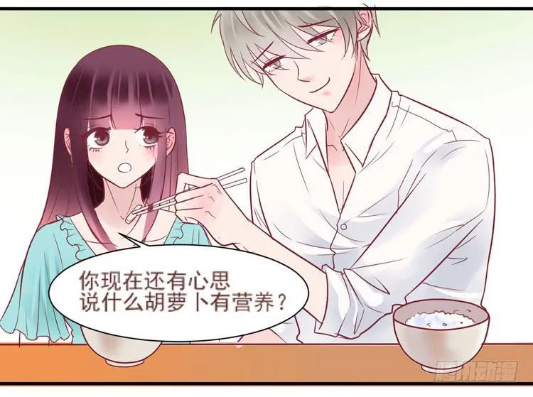 她就是我的女朋友！！ 第37页