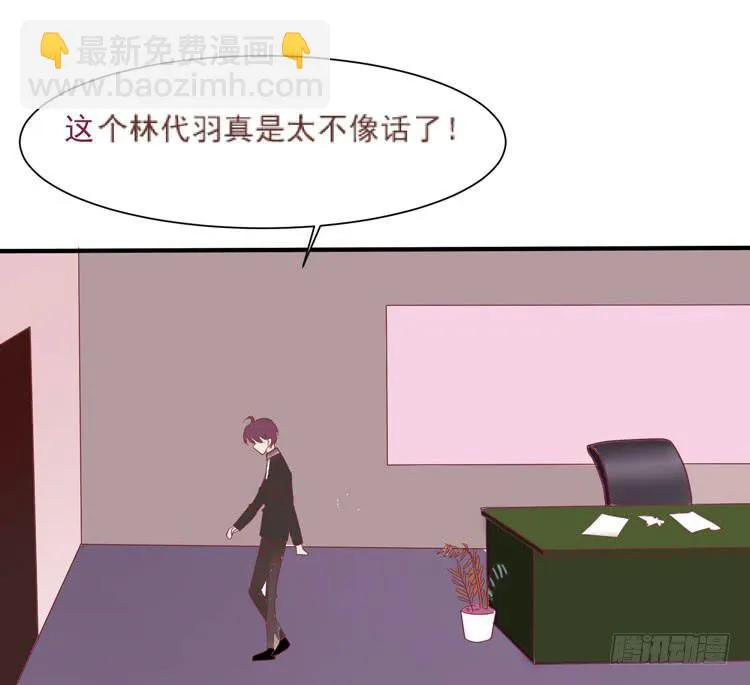 她就是我的女朋友！！ 第39页