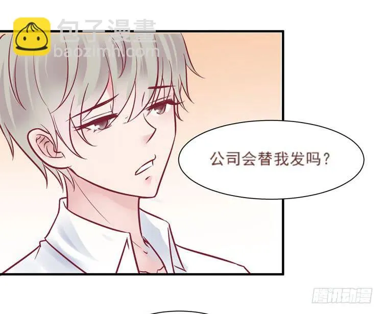 她就是我的女朋友！！ 第41页