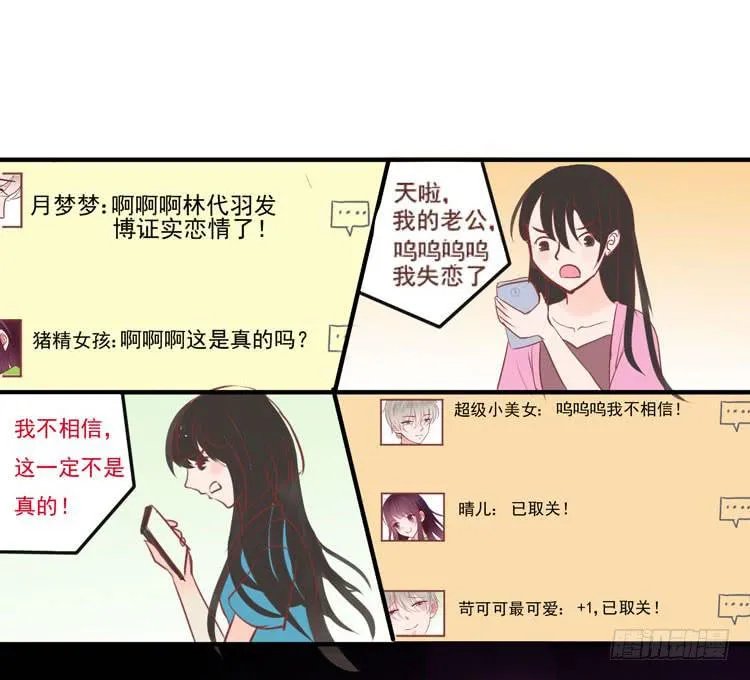 她就是我的女朋友！！ 第45页