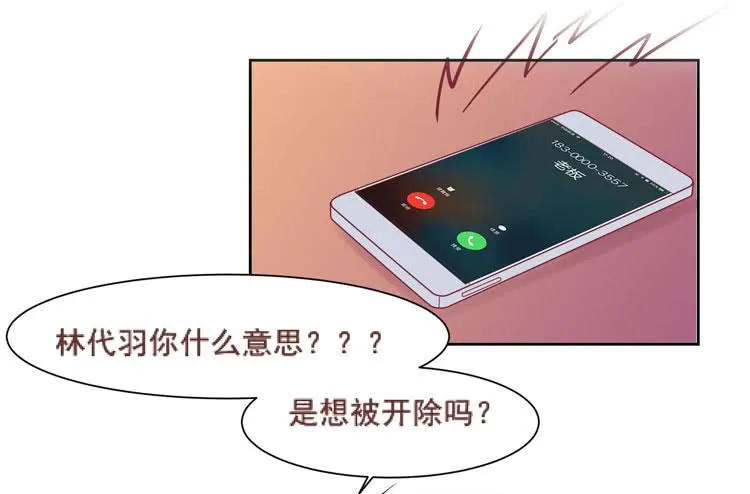 她就是我的女朋友！！ 第48页