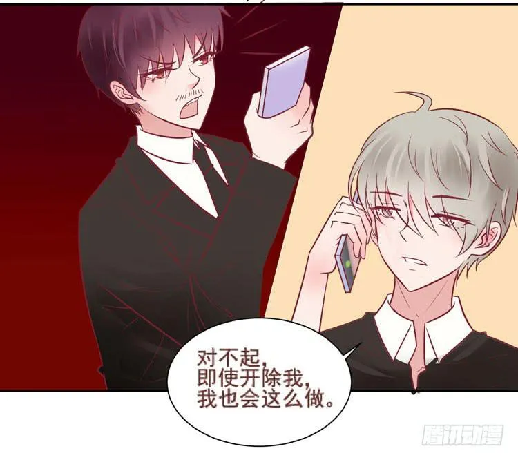 她就是我的女朋友！！ 第49页