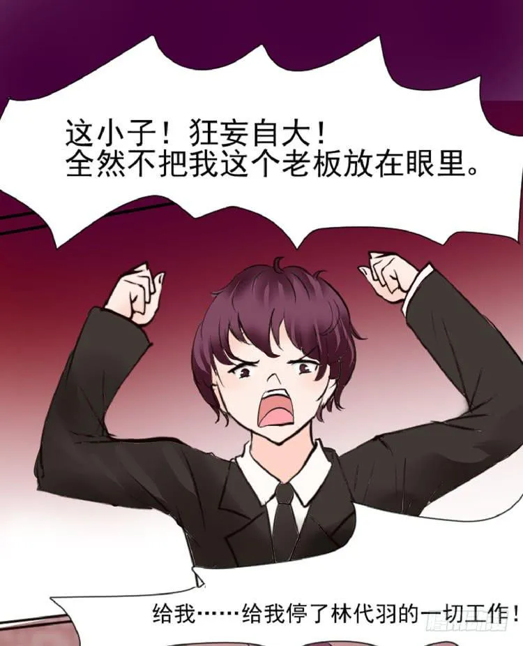 黛玉老公好浪漫！ 第2页