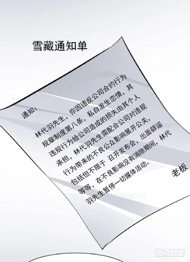 黛玉老公好浪漫！ 第4页