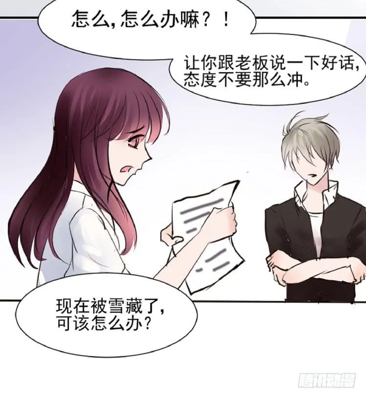 黛玉老公好浪漫！ 第5页