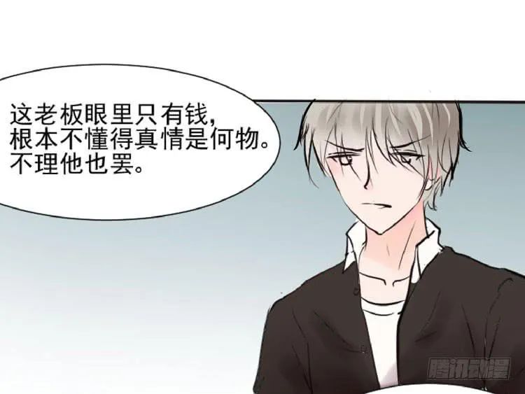 黛玉老公好浪漫！ 第6页