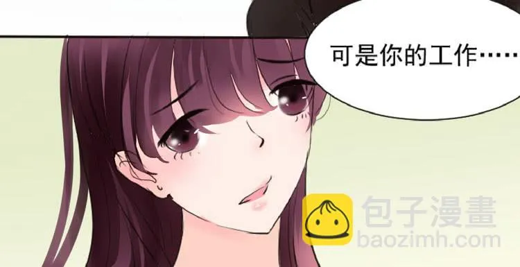 黛玉老公好浪漫！ 第7页