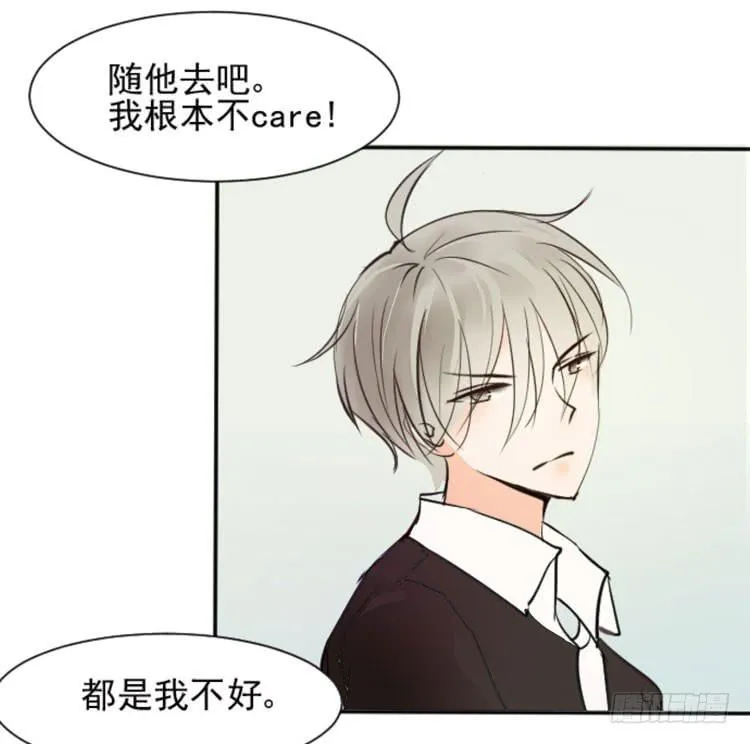 黛玉老公好浪漫！ 第8页