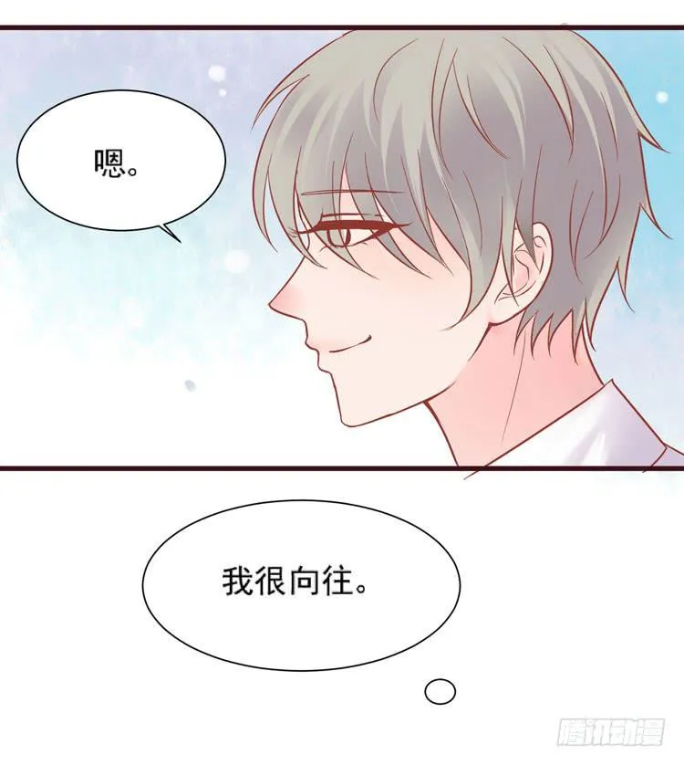 黛玉老公好浪漫！ 第14页