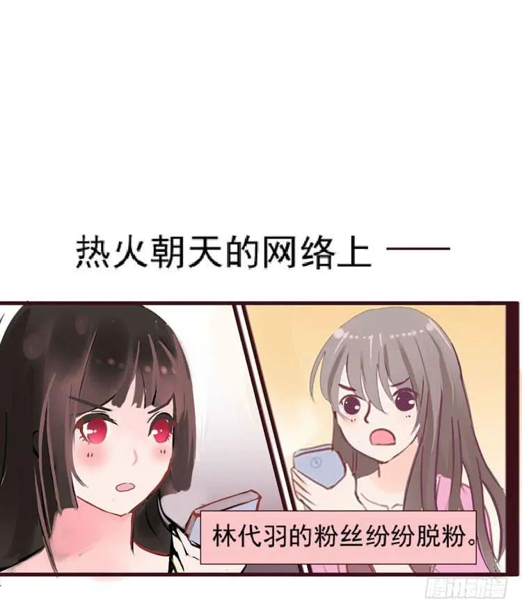 黛玉老公好浪漫！ 第15页