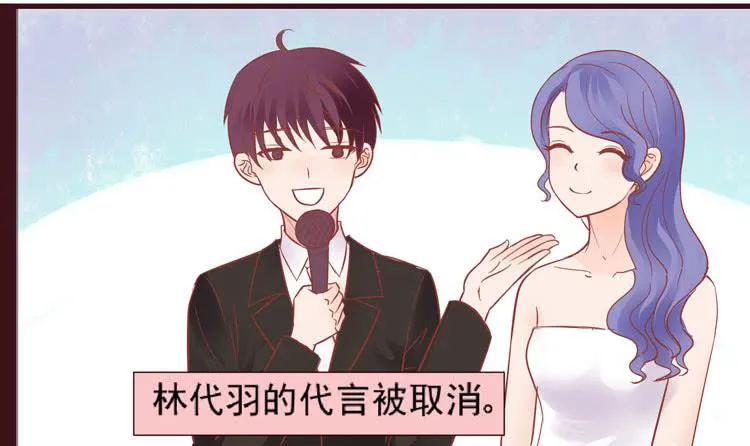 黛玉老公好浪漫！ 第16页