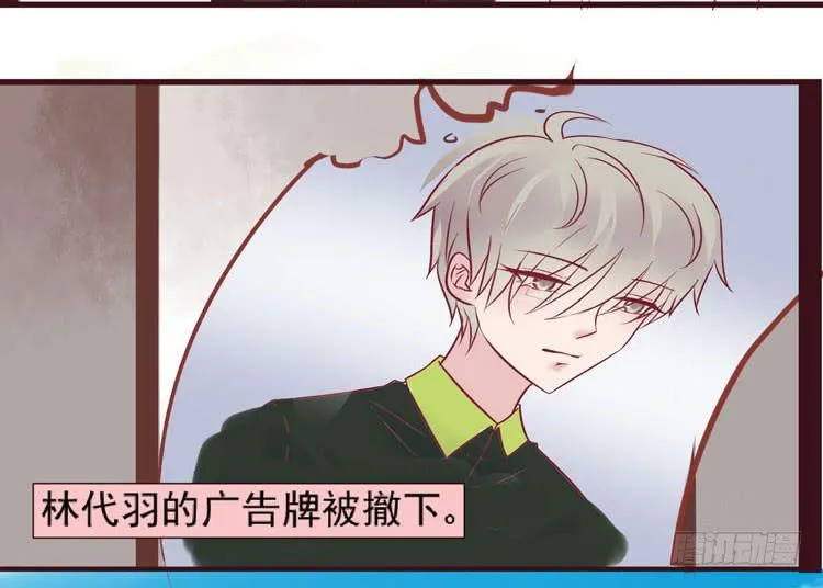 黛玉老公好浪漫！ 第17页