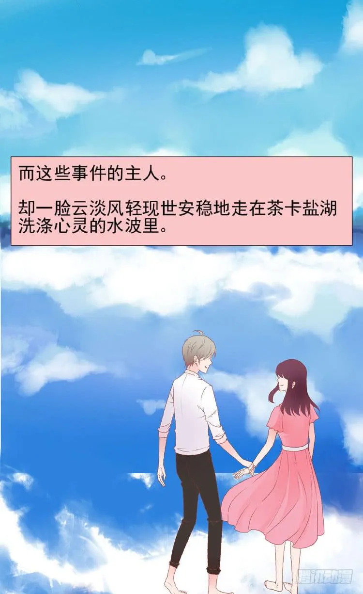 黛玉老公好浪漫！ 第18页