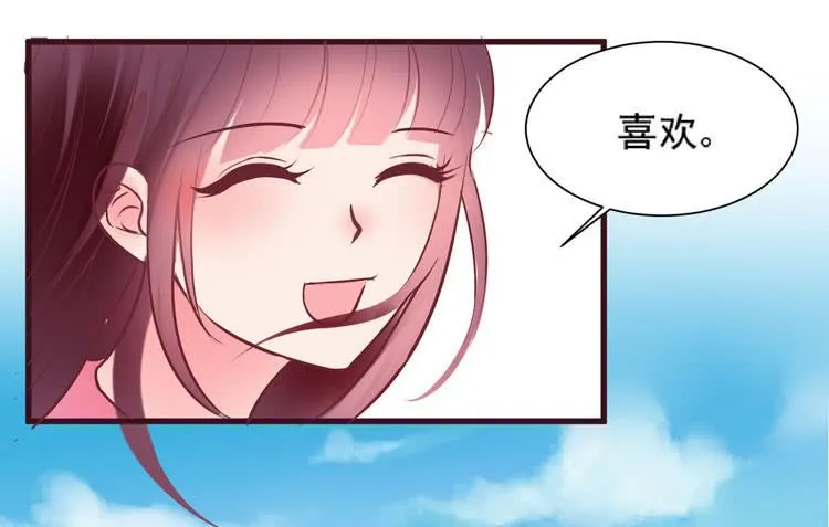 黛玉老公好浪漫！ 第20页