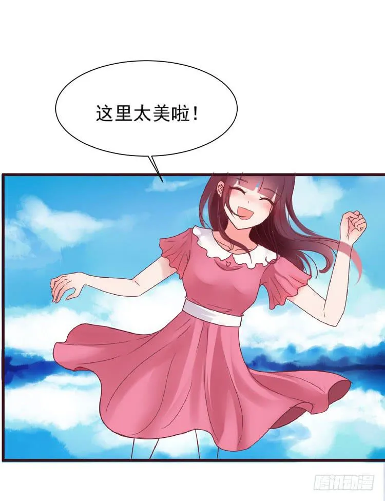 黛玉老公好浪漫！ 第23页