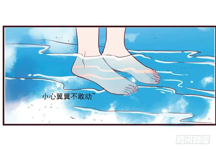 黛玉老公好浪漫！ 第26页