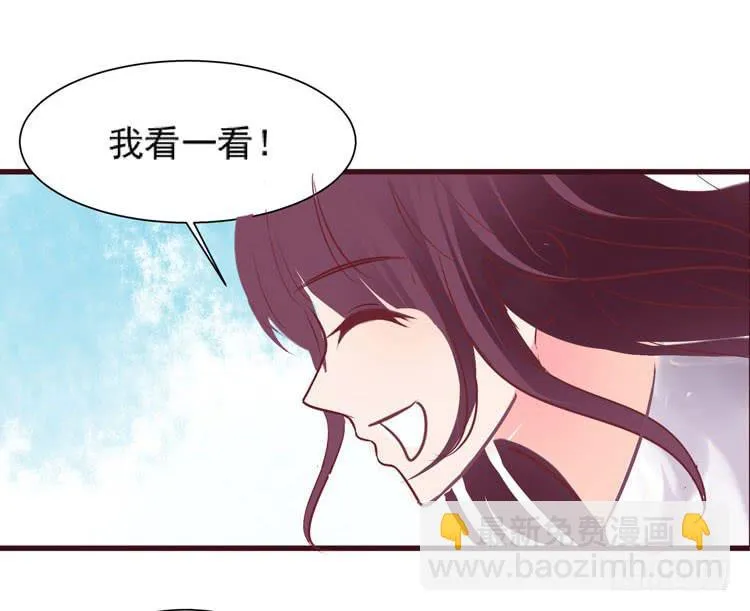 黛玉老公好浪漫！ 第29页