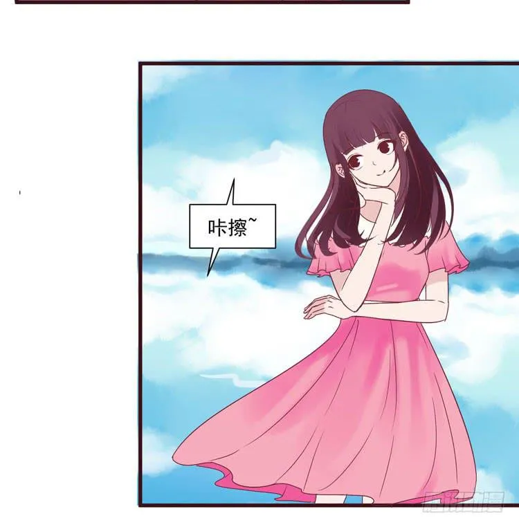黛玉老公好浪漫！ 第32页
