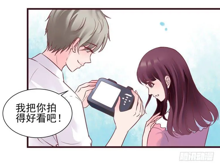 黛玉老公好浪漫！ 第33页