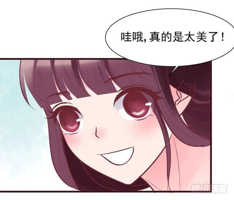 黛玉老公好浪漫！ 第34页
