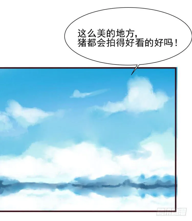 黛玉老公好浪漫！ 第37页