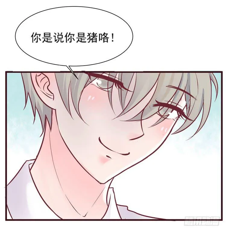 黛玉老公好浪漫！ 第38页