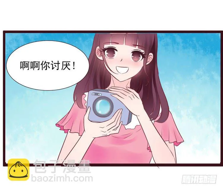 黛玉老公好浪漫！ 第39页