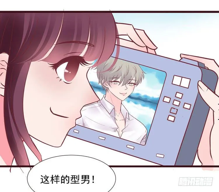 黛玉老公好浪漫！ 第40页