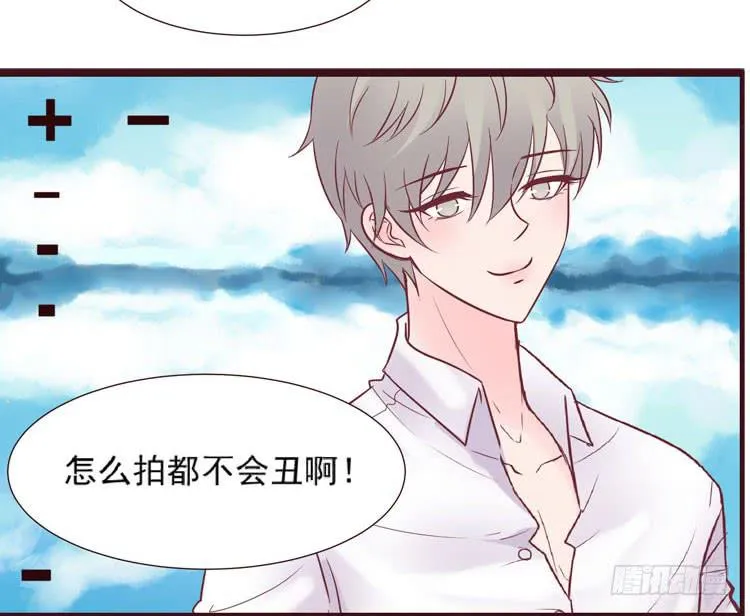 黛玉老公好浪漫！ 第41页