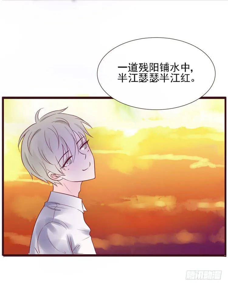 黛玉老公好浪漫！ 第44页