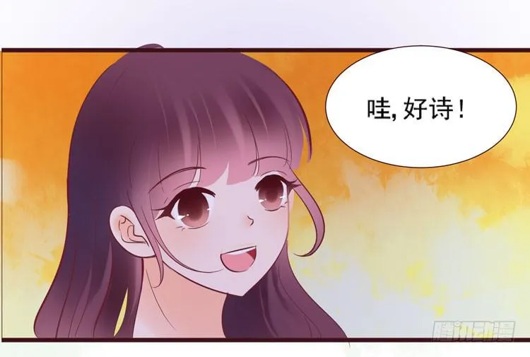 黛玉老公好浪漫！ 第45页